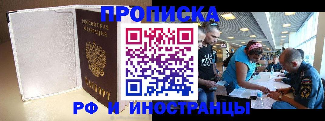 временная регистрация в Кабардино-Балкарии