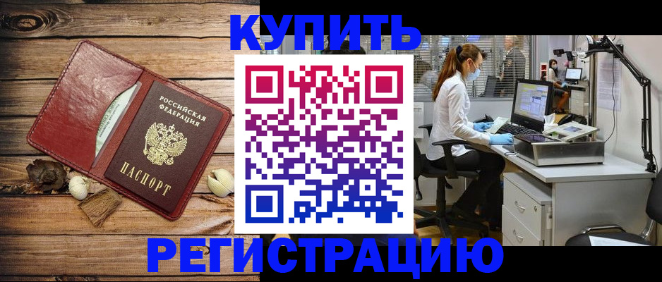 миграционный учет в Кабардино-Балкарии