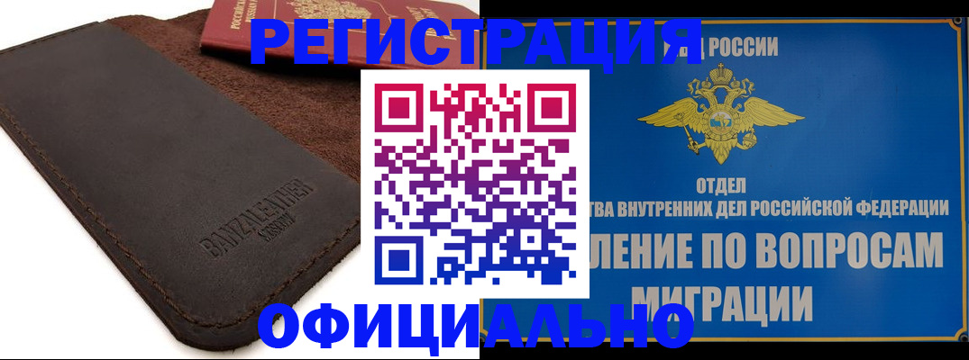 прописка гарантия в Кабардино-Балкарии