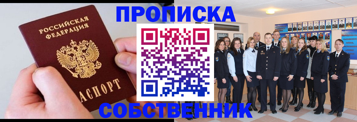 временная регистрация надежно в Кабардино-Балкарии